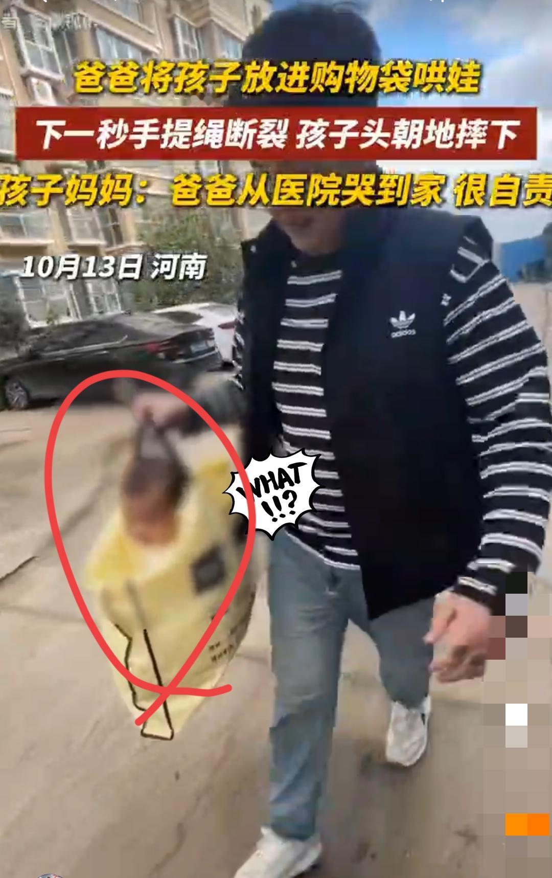 千万别再把“创意哄娃”当成时髦了河南这位爸爸把娃塞进购物袋逗乐下一秒绳子断裂