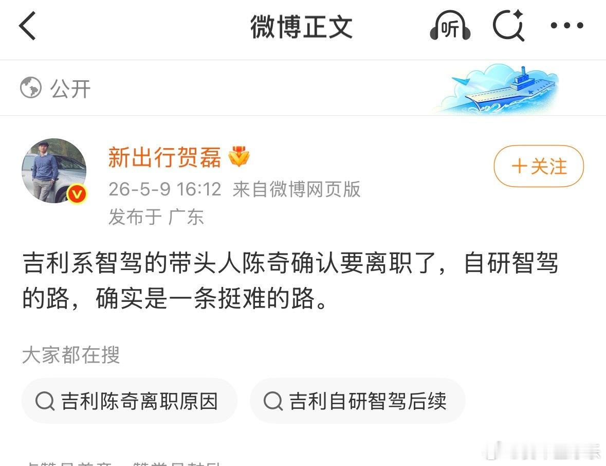 虽然道路曲折，但吉利自研智驾还是有意义的，在市场野蛮发展阶段，不确定谁会卷出来，