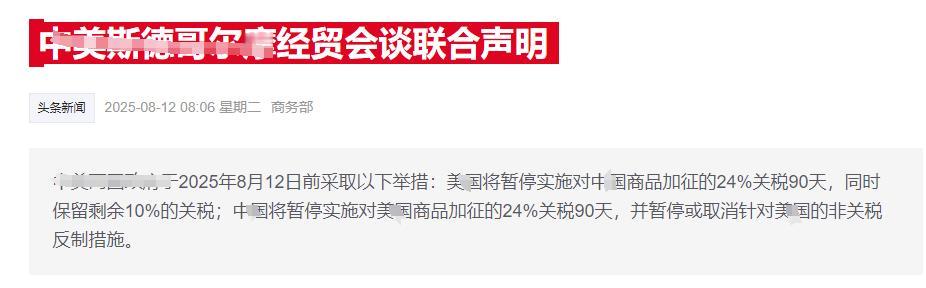 稀土会放开？美国继续声明暂停关税90天了，消息是这样的！美国暂停24%关税90
