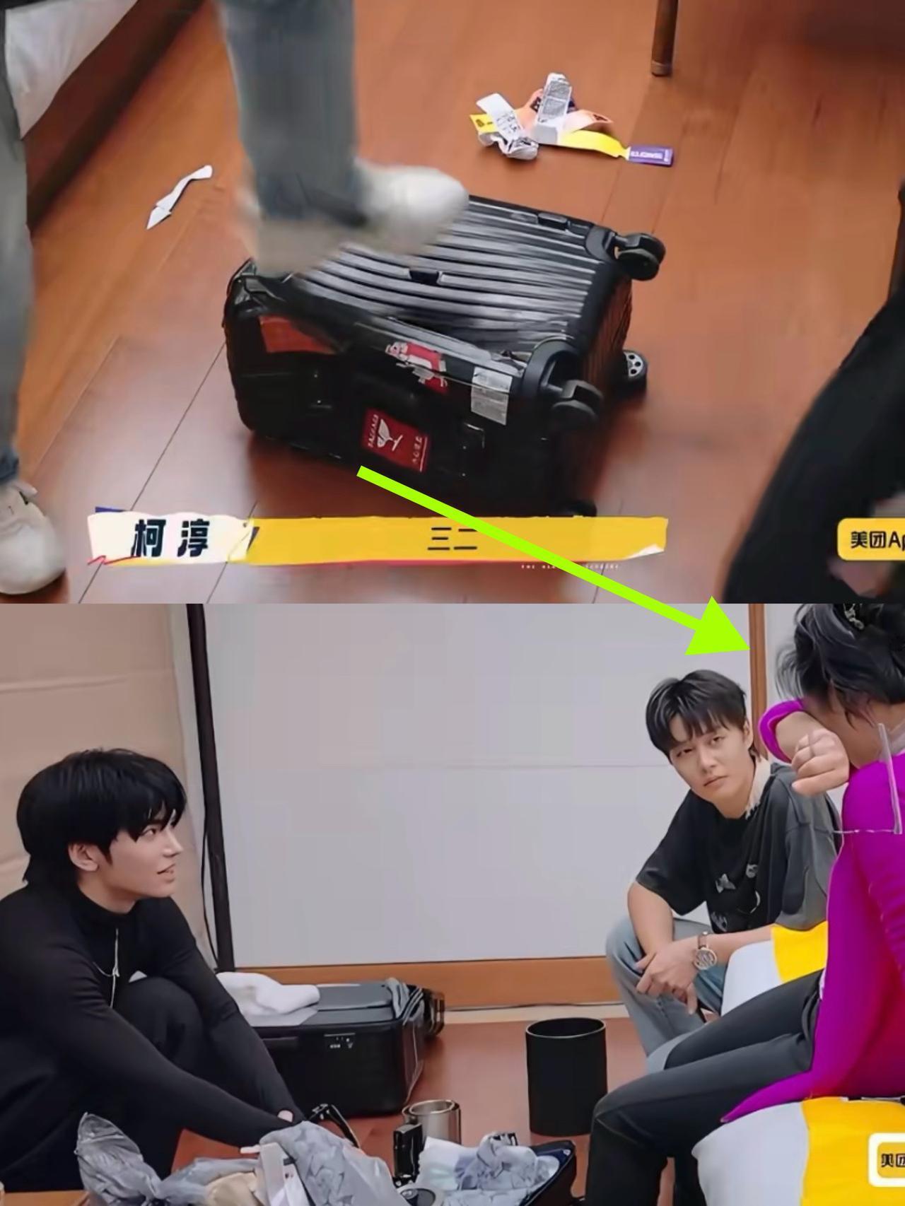 关于何赛飞我只有一个问题一直不敢问，就是柯淳和邵子恒踹坏行李箱的这个动作不是