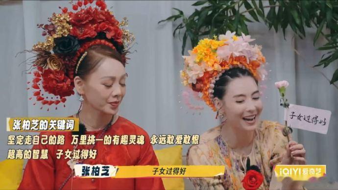 张柏芝人生关键词是子女过得好张柏芝说的所有有小孩的妈妈的心声把，不管在外面多么要