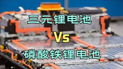 仰望u9x上30C放电倍率的电池，以后就不要拿磷酸铁锂高端不行来说事了。三元锂