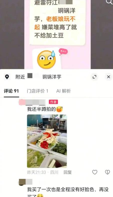 四川宜宾，一位33岁的女士，和丈夫靠着摆摊卖炸串、铜锅洋芋维持生计。夫妻俩每日起
