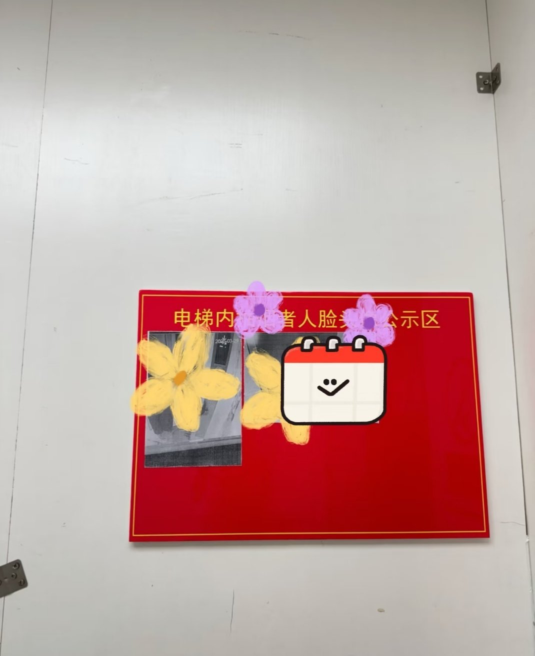 这物业太牛了电梯抽烟者照片公示！业主跟物业说电梯没有贴禁止吸烟的logo