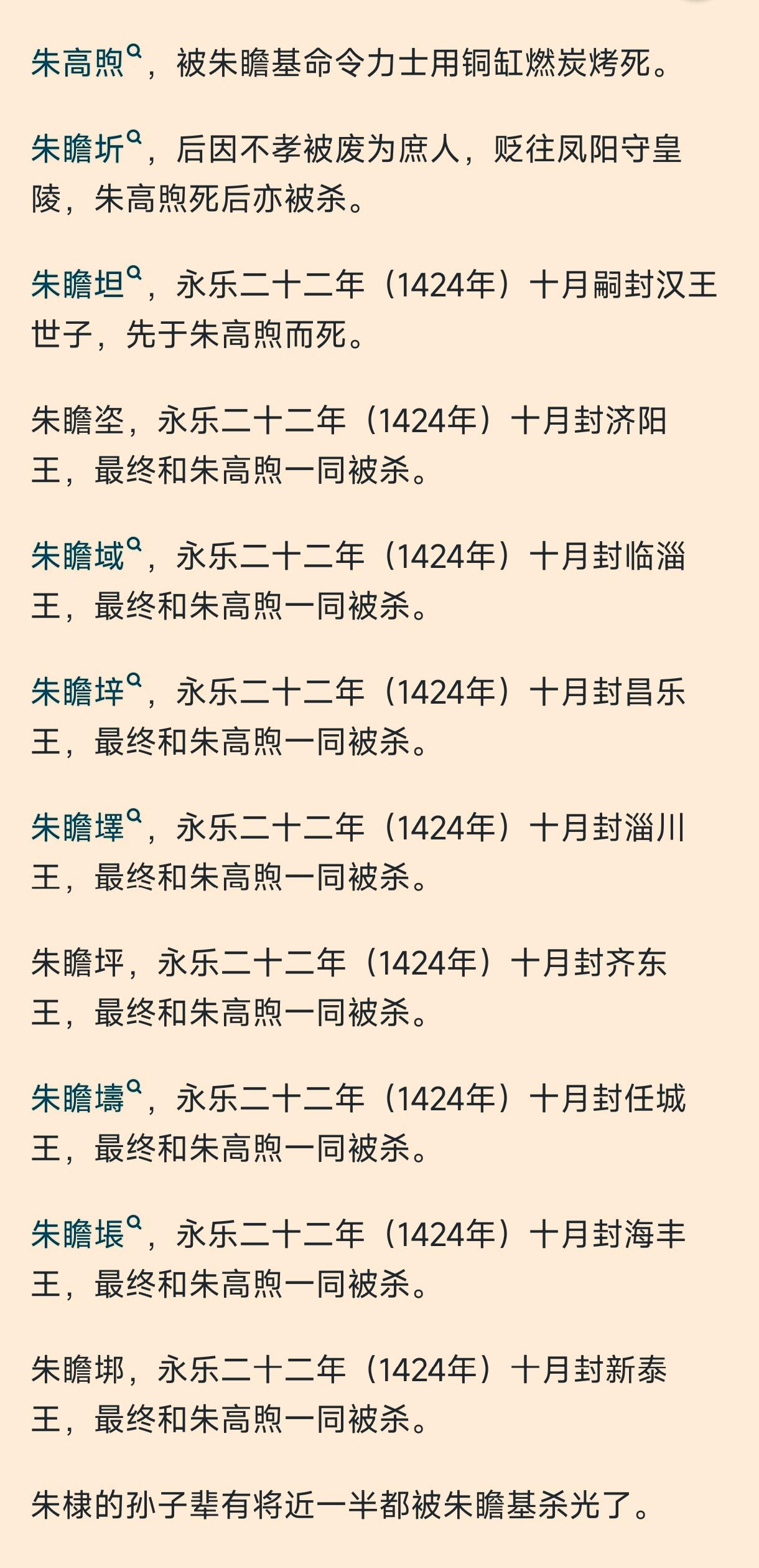 明朝朱棣与朱瞻基两代削藩始末朱棣起兵靖难，本就打着朱允炆迫害宗亲的旗号。他