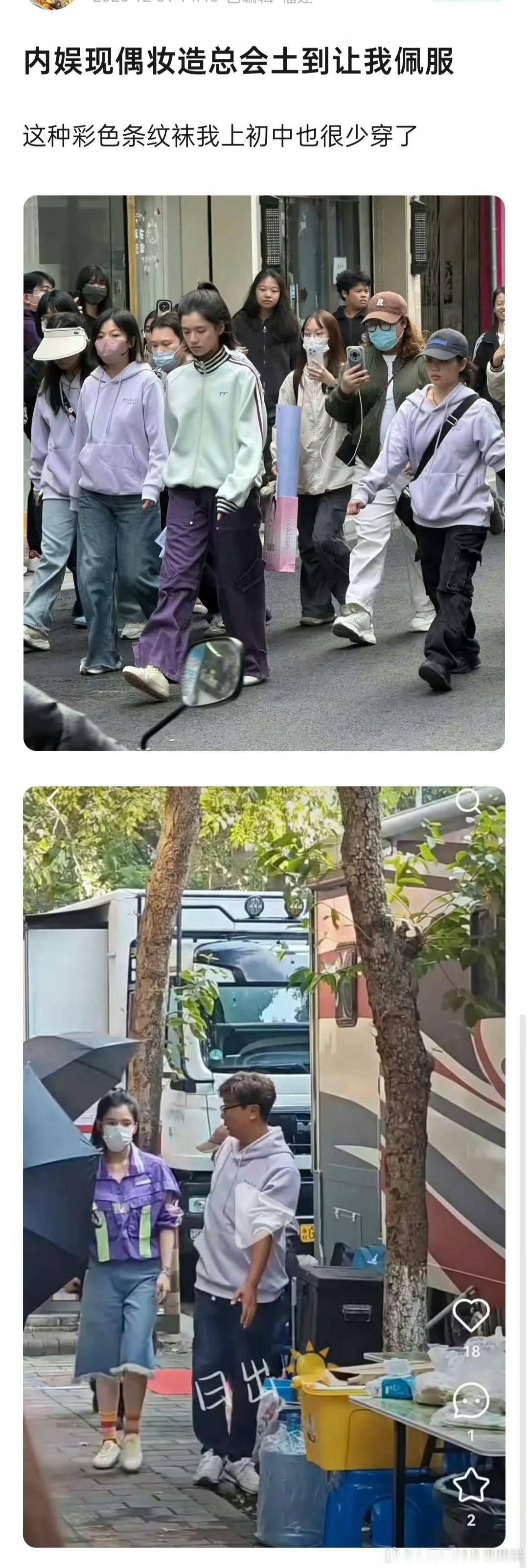 瓣组在讨论致我那菜市场的白月光的服化