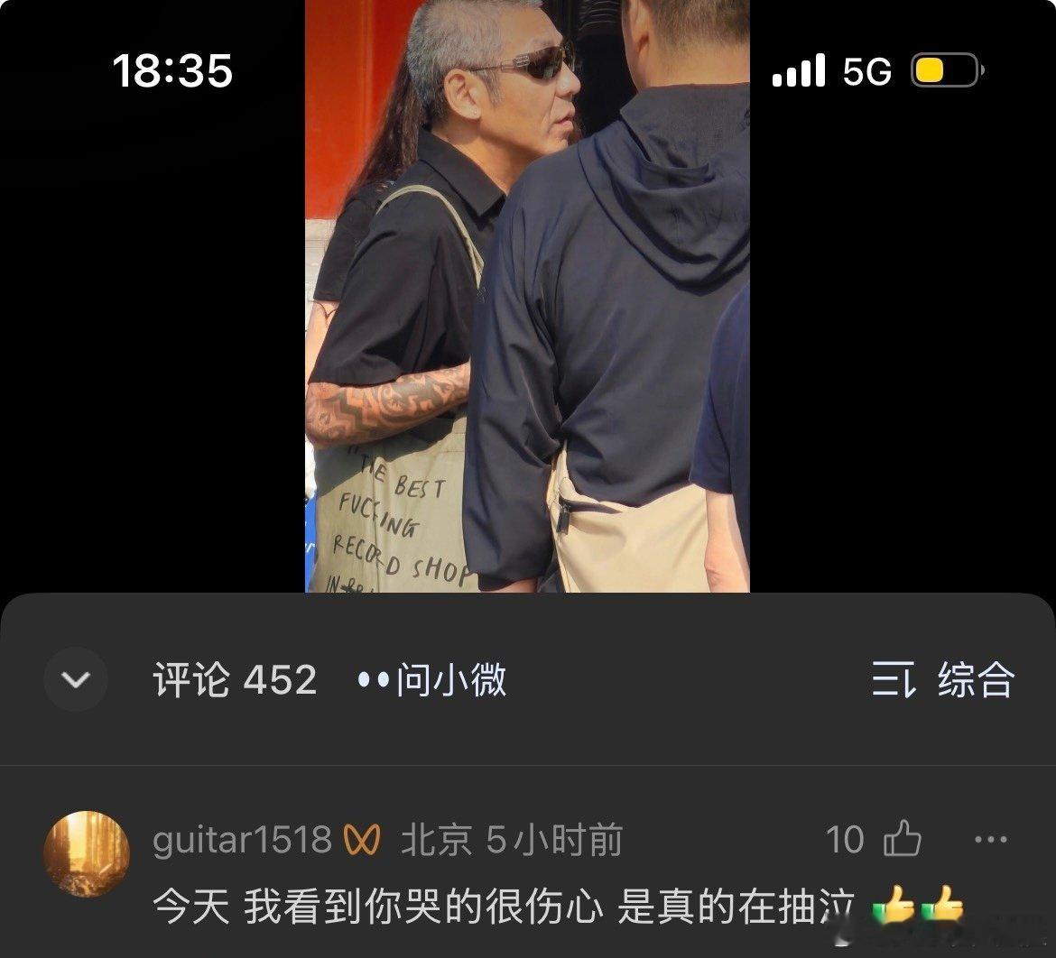 2026年9月23日八宝山菊厅他躺在那里，一张消瘦的脸、短发、古铜色的皮肤，转到遗体另一侧，第一次见