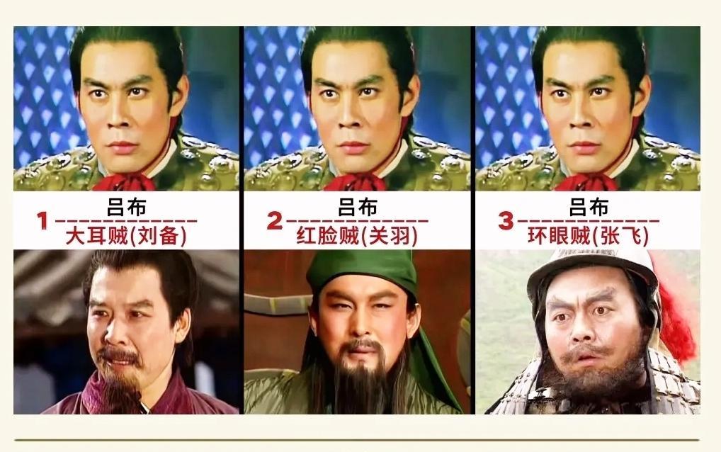 古人起外号，才是顶级的诛心。一个绰号，能顶一万句废话。《三国》里，张飞骂吕布