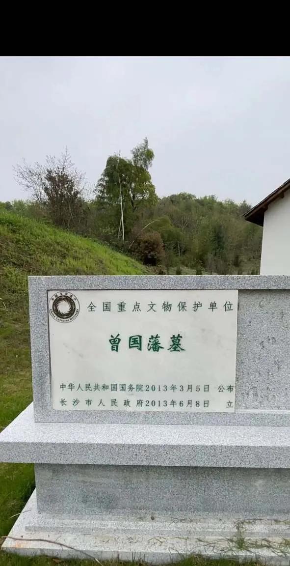 1989年，曾国藩墓被炸开，考古队探查后，为什么又下令永久封闭？那天夜里，伏龙