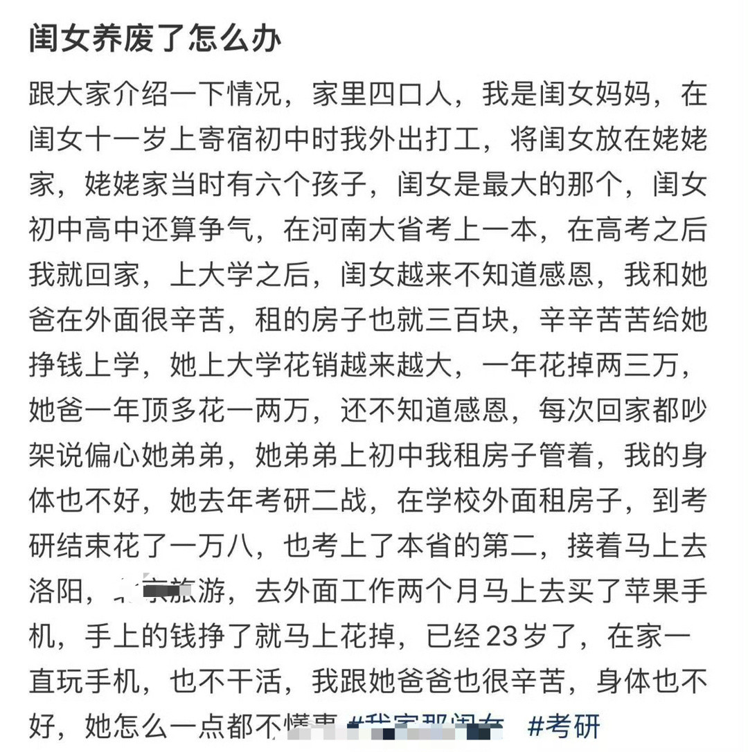 闺女养废了怎么办​？😳​​​