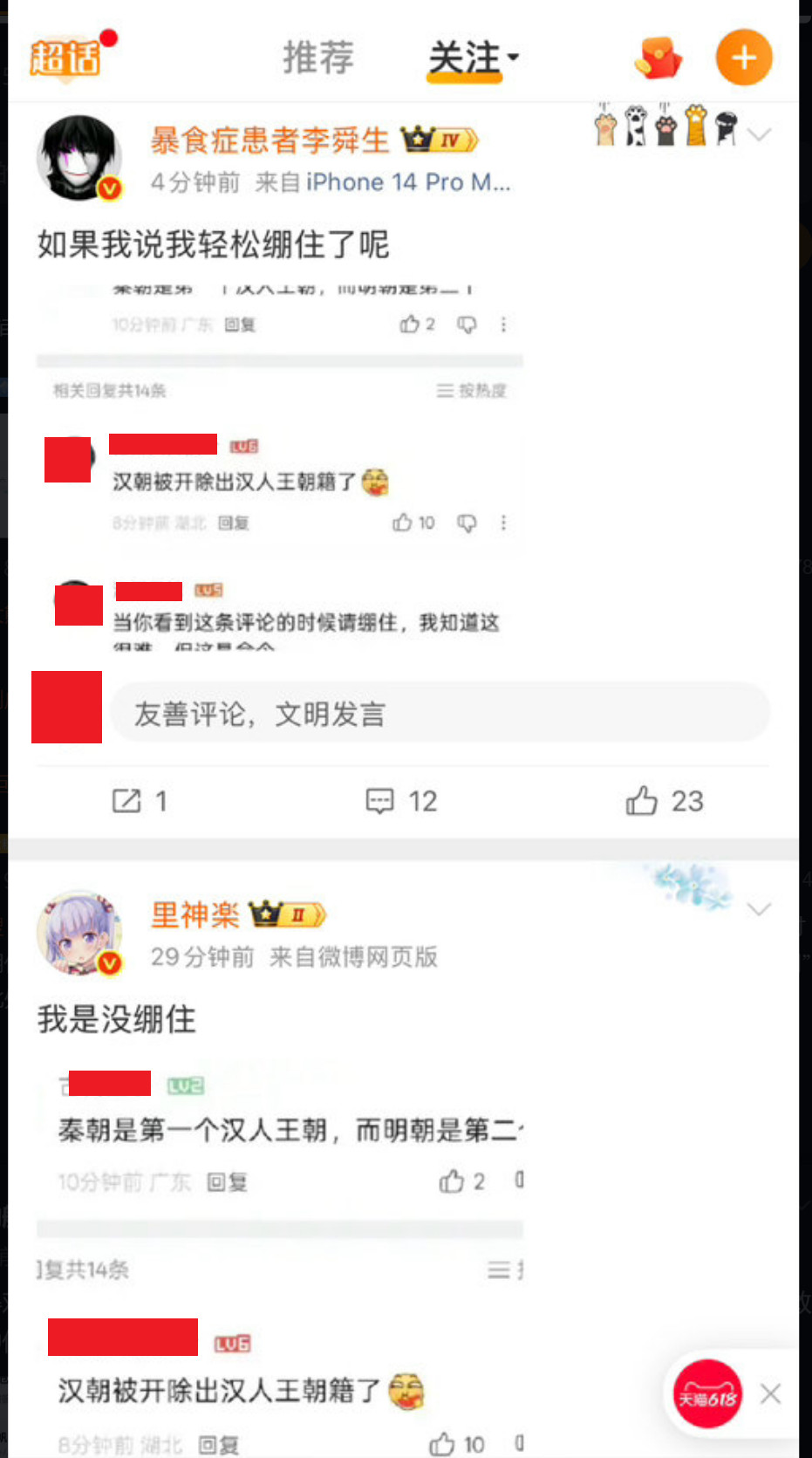 🔻有人绷住了，有人没有。