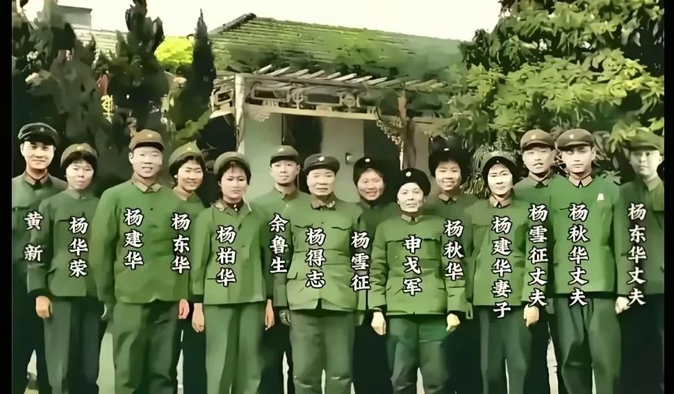 杨得志一家大合照。杨得志将军与夫人申戈军一共生育有一子五女6个孩子。长幼齐集，聚