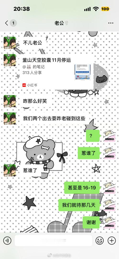 每次一跟老公休年休老天爷就开始整我们了​