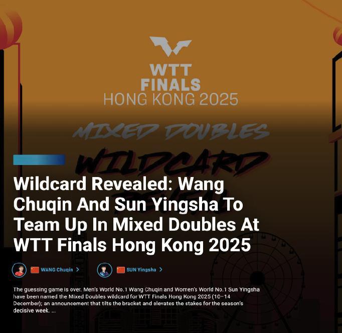 王楚钦孙颖莎获总决赛混双外卡莎莎的个人实力毋庸置疑，至于其他人的实力怎么样就不好