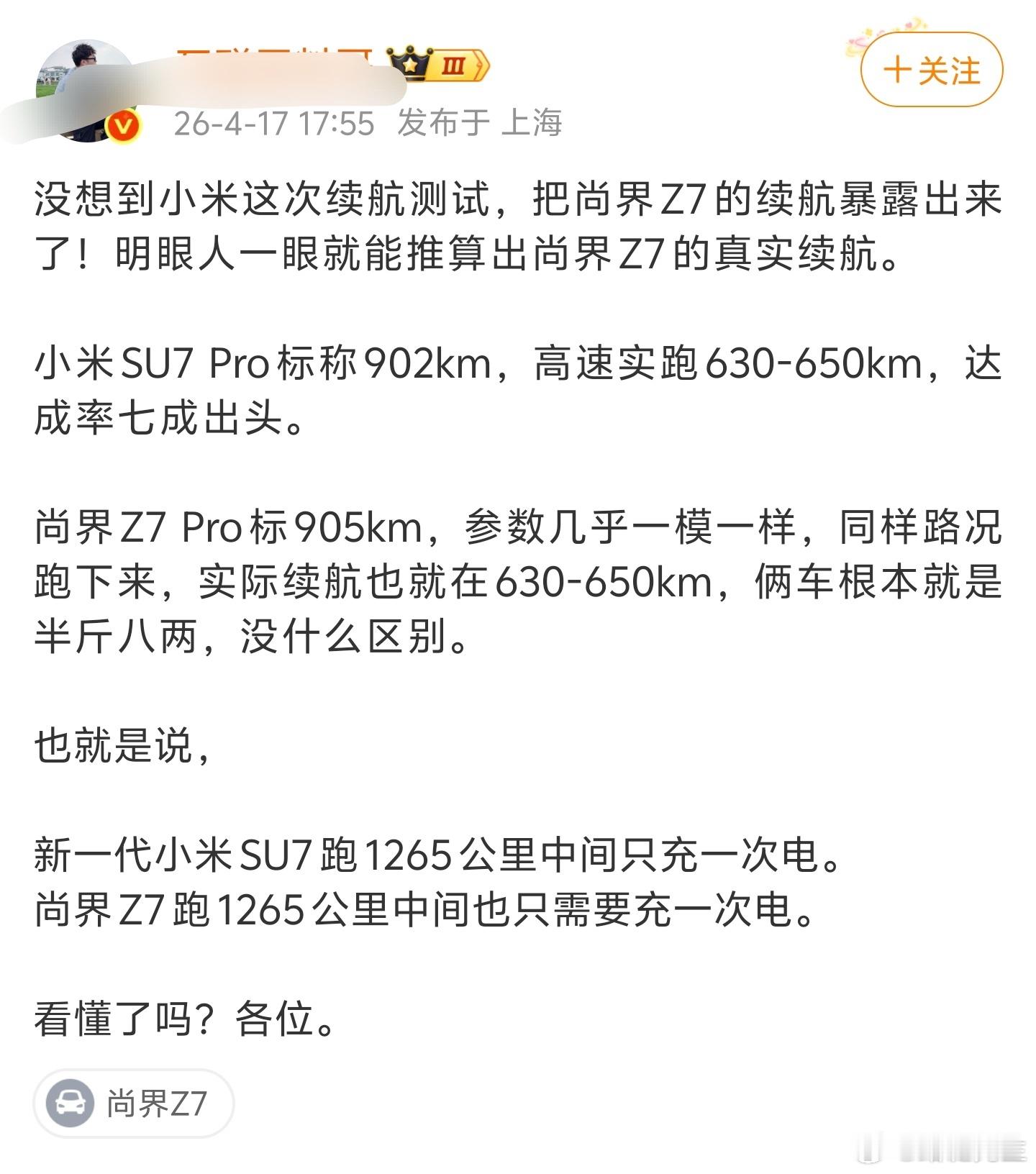 这哥们天天在这高级黑，680们不干他？