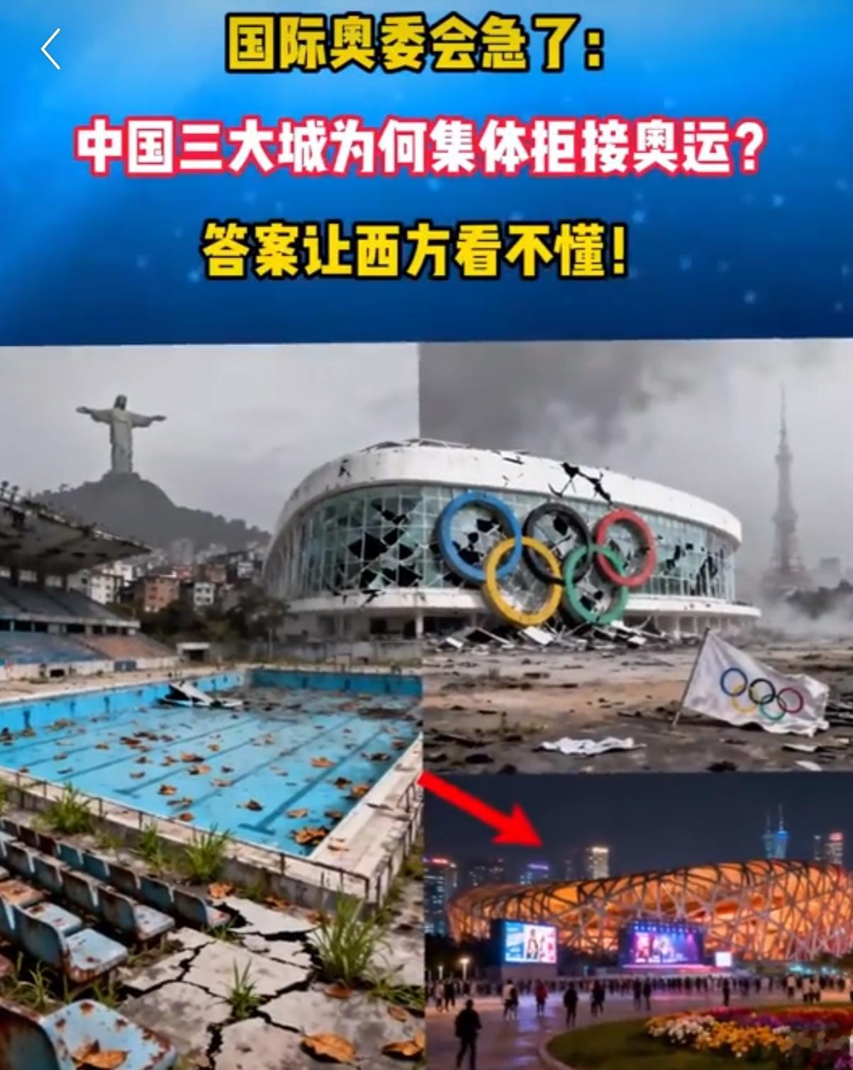 国际奥委会有点急了。眼巴巴瞅着中国，结果上海、成都、广州，几个尖子生，连奥运