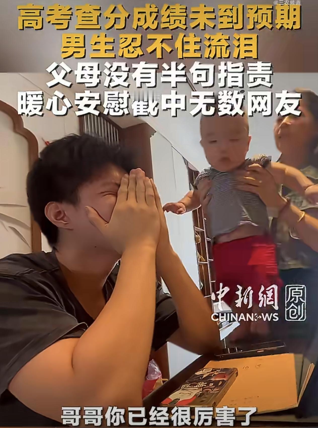 儿子高考查分哭着说对不起，爸爸一句话我看愣了，好多家长还在犯糊涂我看到深