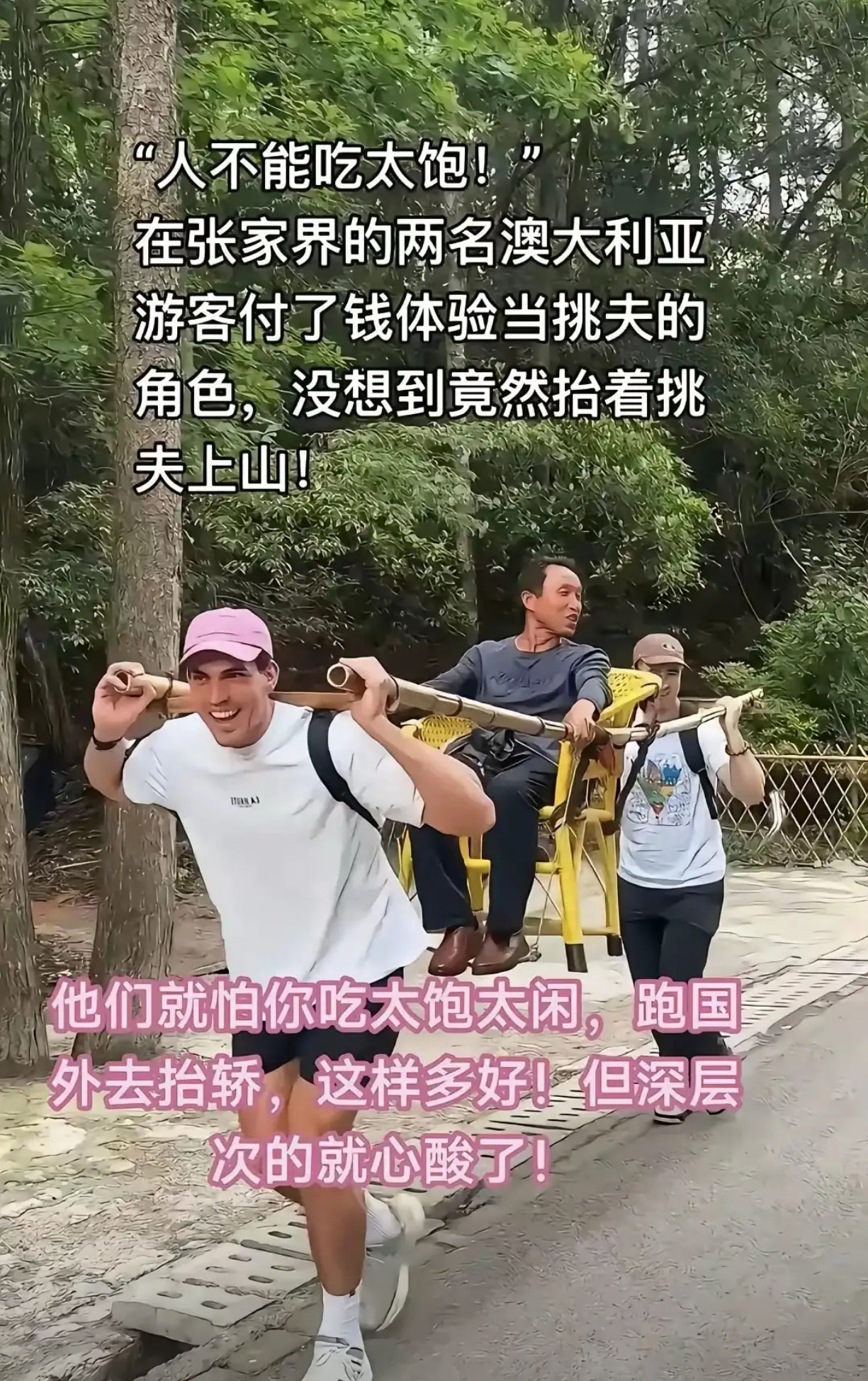 “人不能吃太饱”​​​
