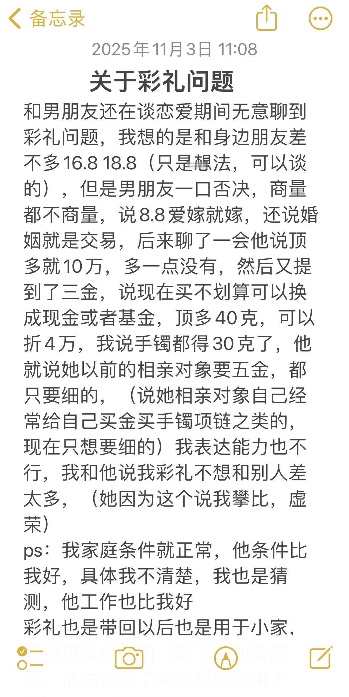 关于彩礼问题怎么解决万能的我想知道怎么解决即使他只给10万我也会妥协，但就不