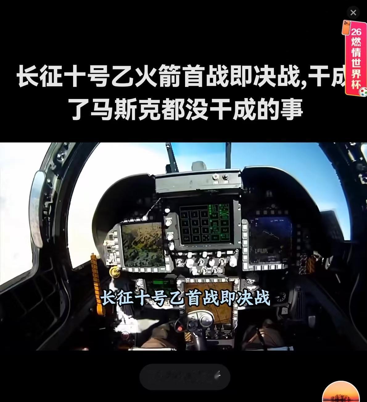 天上掉下个巨大的铁疙瘩，不仅没摔碎，还能接着用，这事放在过去简直不敢想。长征十号