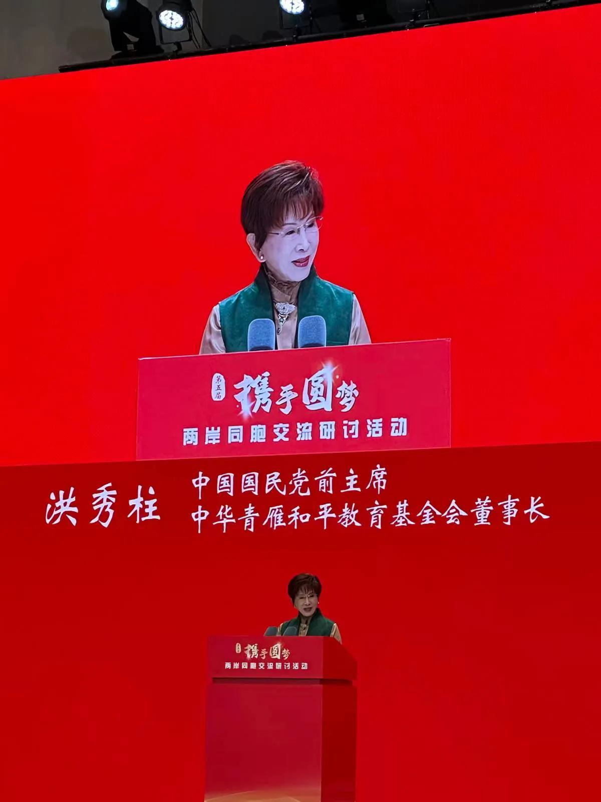 12月3日，洪秀柱女士在头条发布了自己心里话，这是她参加完四川活动后的所感所想。