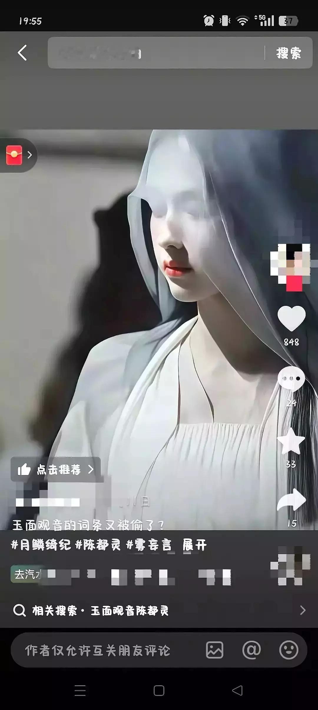 陈都灵粉丝只是不让用句子，没有不让用词吗？？真的吗真的吗，那下面这些是.....