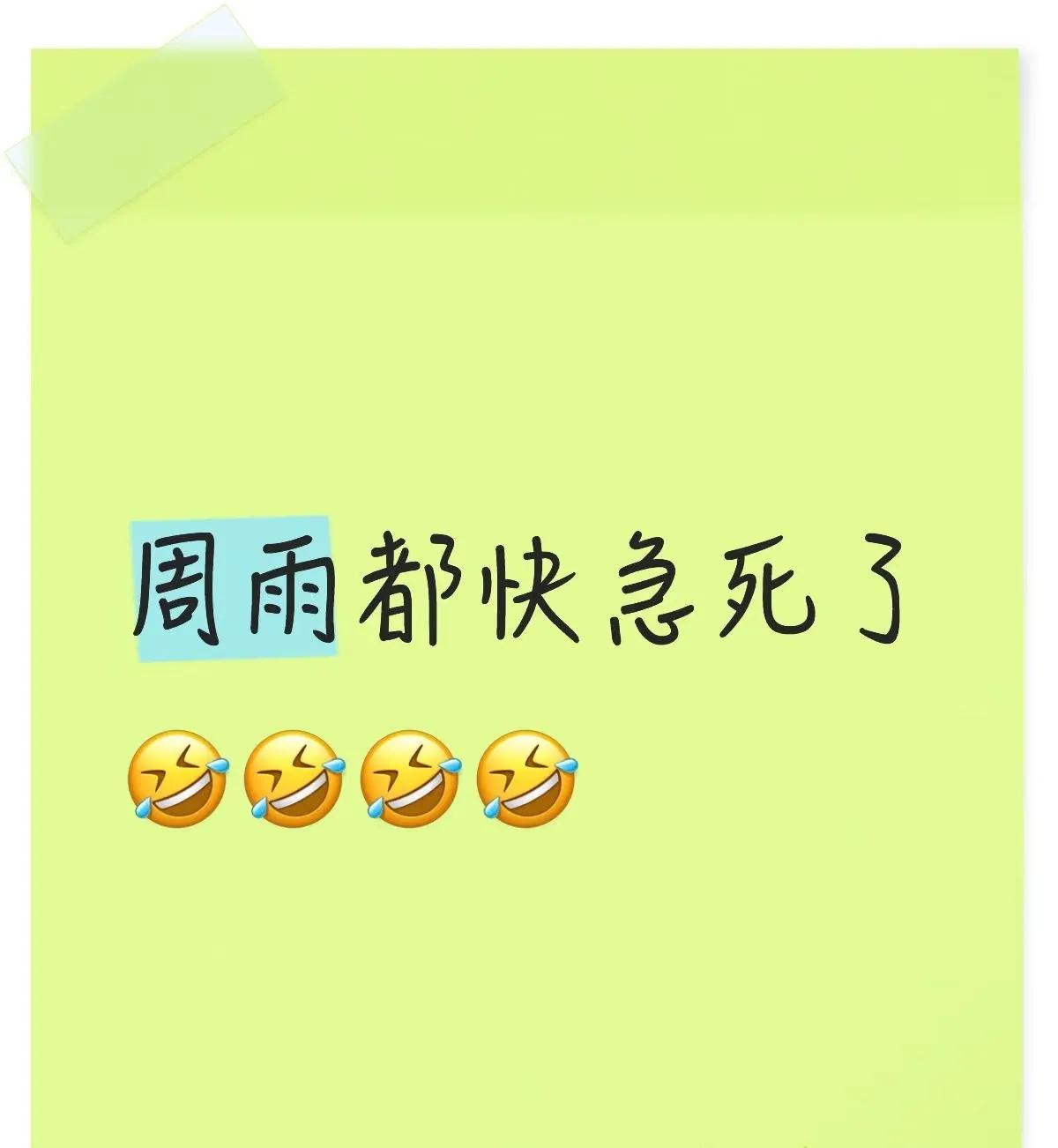 周雨解说急，马琳才更紧张和搞笑哈，着急的开始拧开瓶盖自己喝水了！我还以为他拧好
