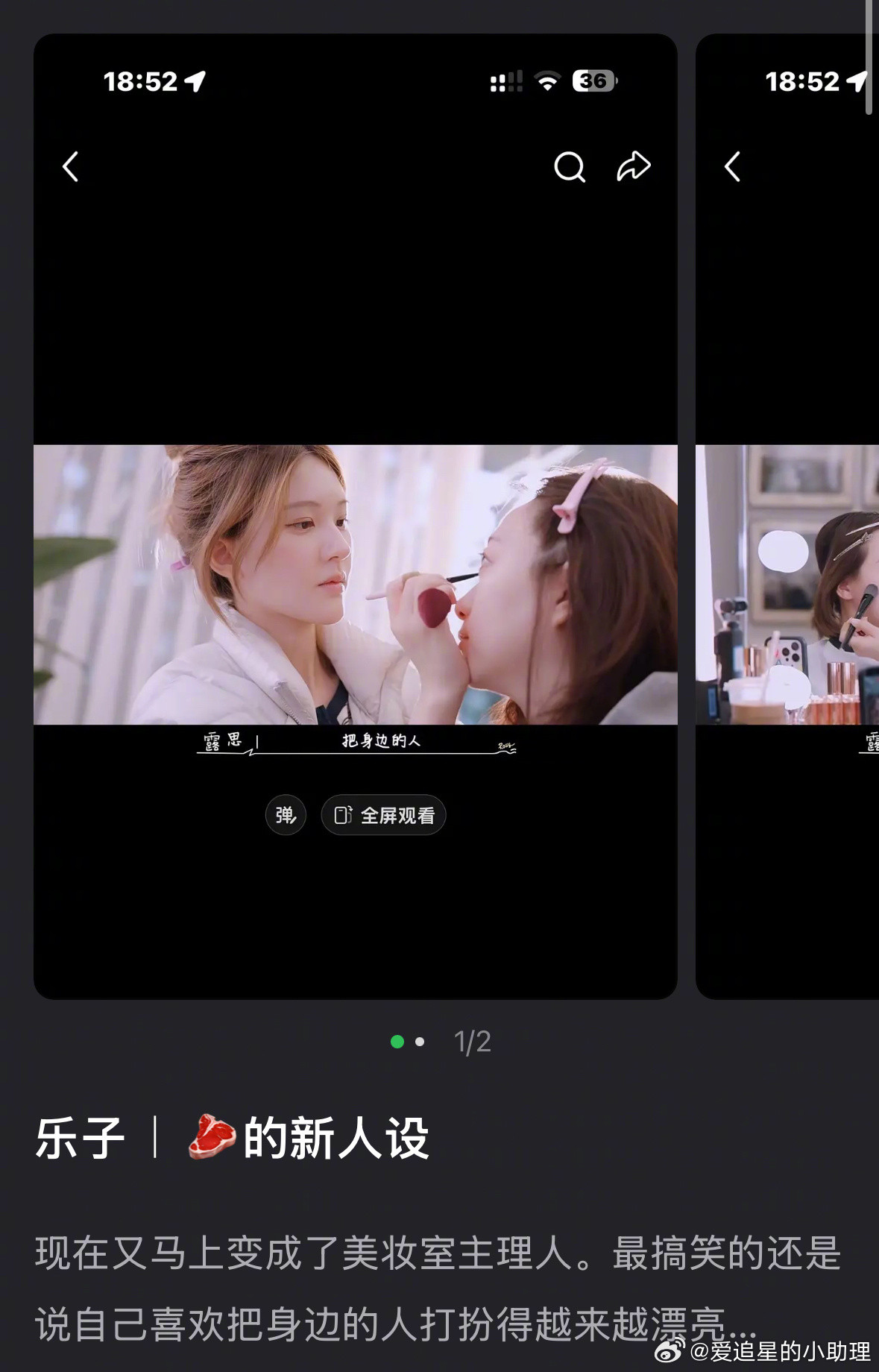 赵露思的新人设，看着化妆技术怎么样？