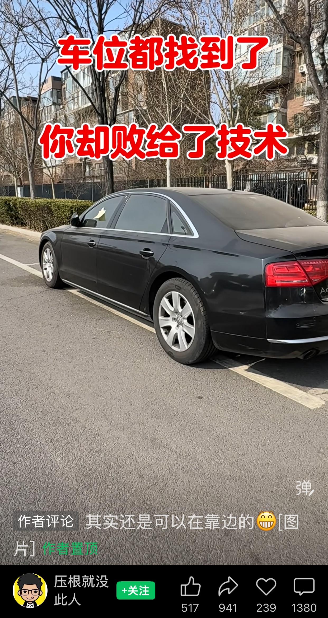 有人拍到这样一张照片，一辆车停在车位里，但有点儿出了停车位，结果被贴条了。这是真