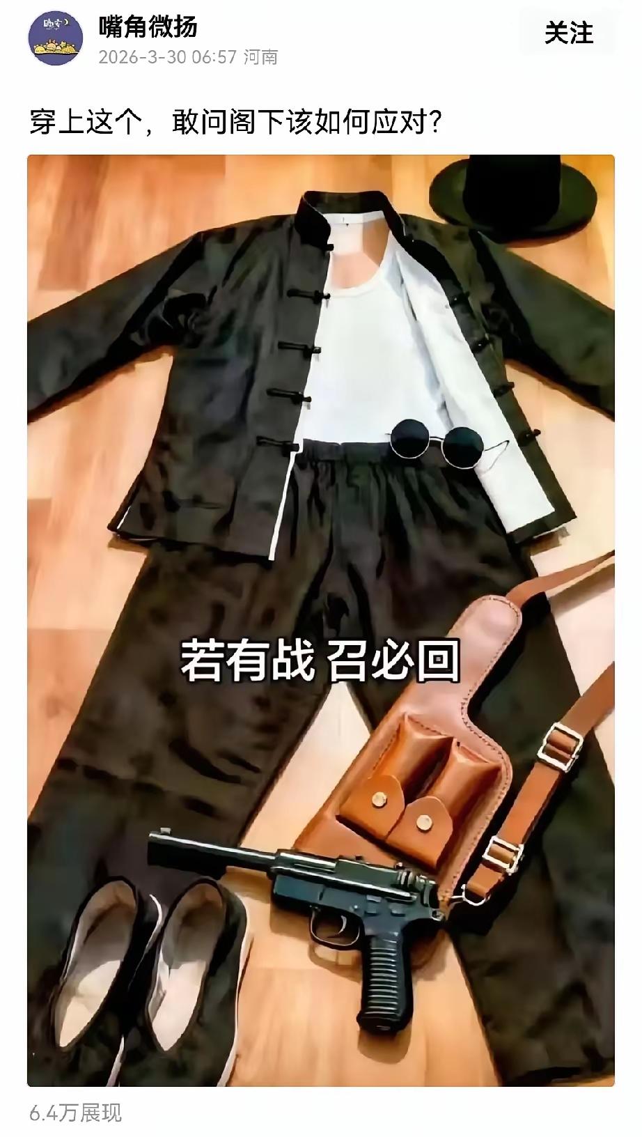 真是明目张胆！看见过好几个发的了，估计是有组织的。穿上这个，扔西瓜皮的贾队长