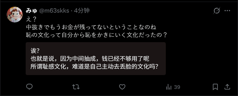 🔻网友分享：面对泰国网民的吐槽，有日本网民表示，“这说明现在的日本，已经没有能