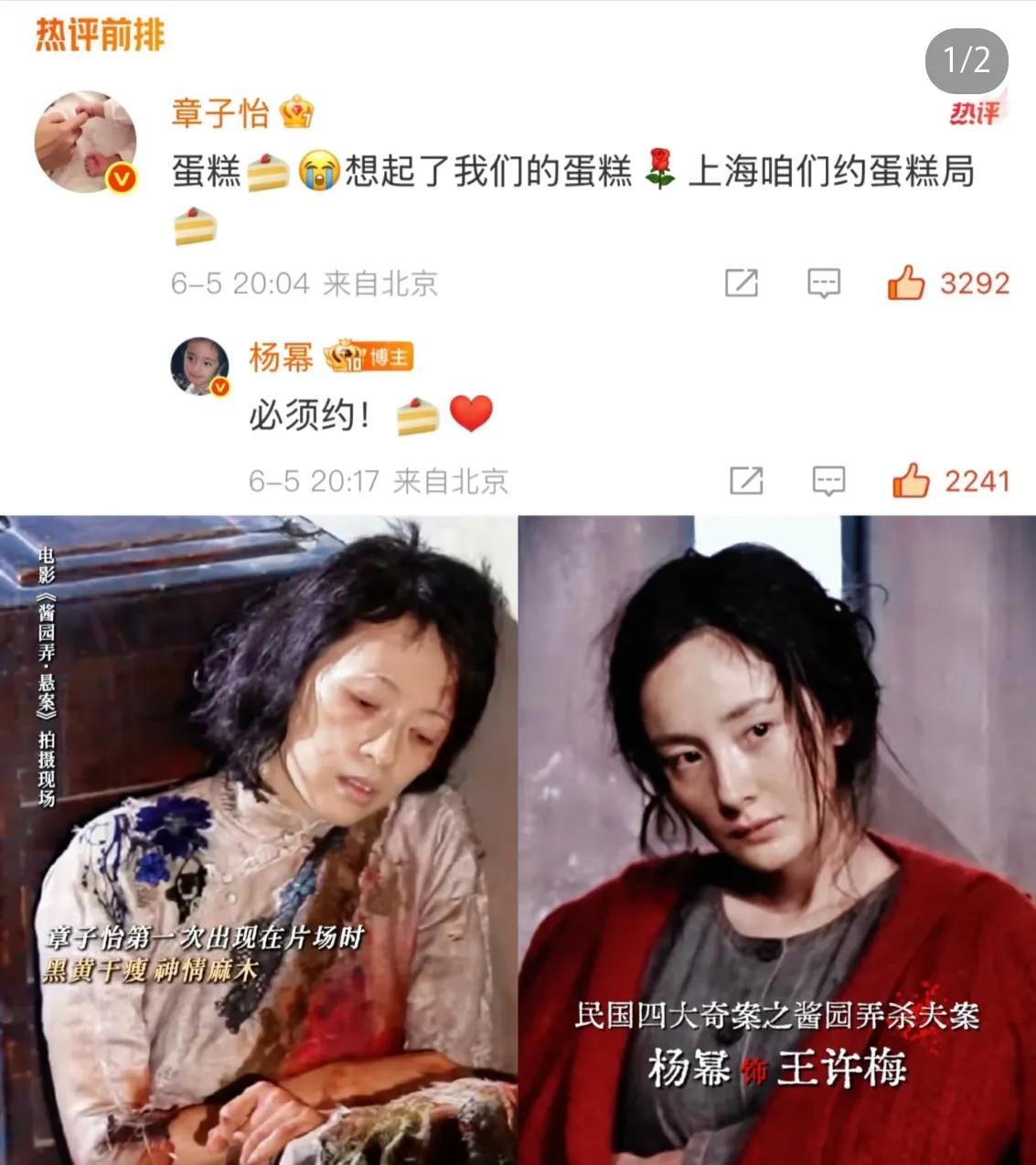 太意外了！内娱八竿子打不着的两位大花，居然处成了一对闺蜜！发布会上，杨幂对着