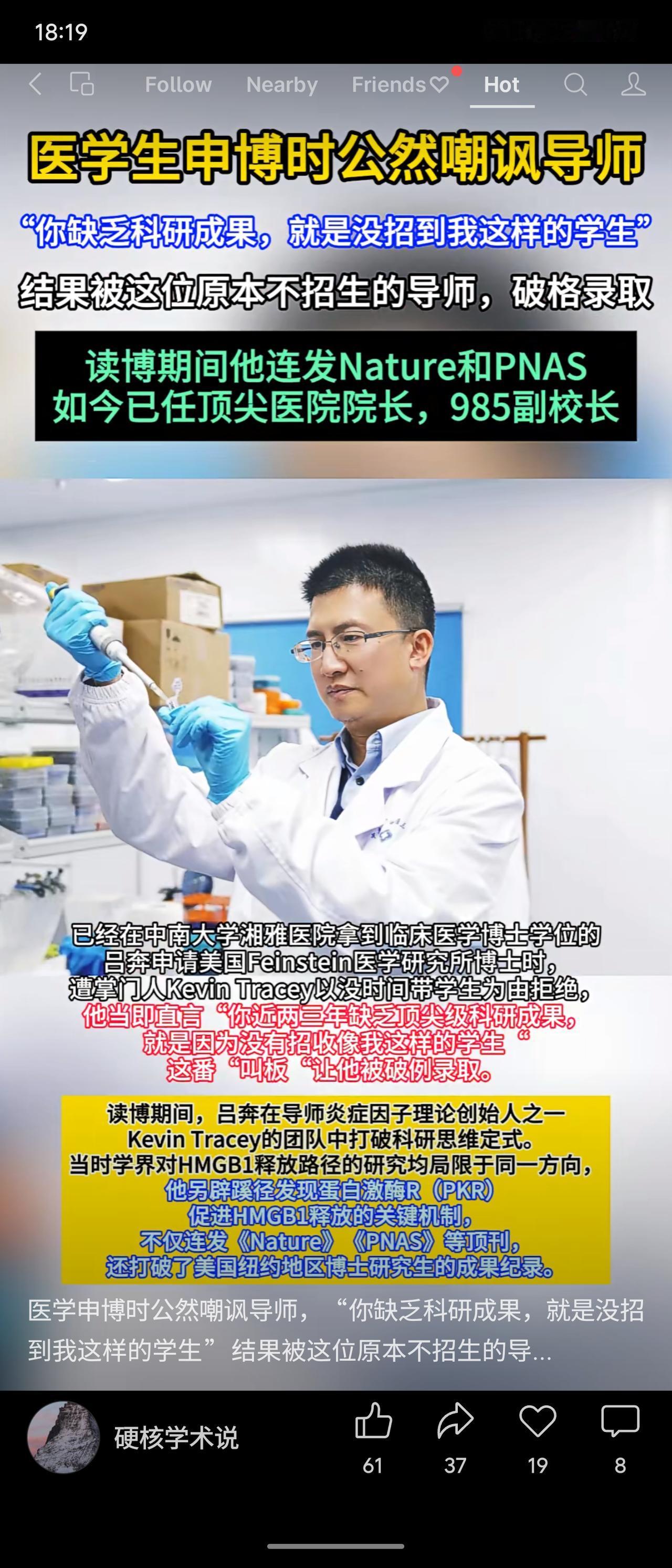 吕奔申博时直言导师KevinTracey“缺顶尖成果是因没招到我”，这份自信让