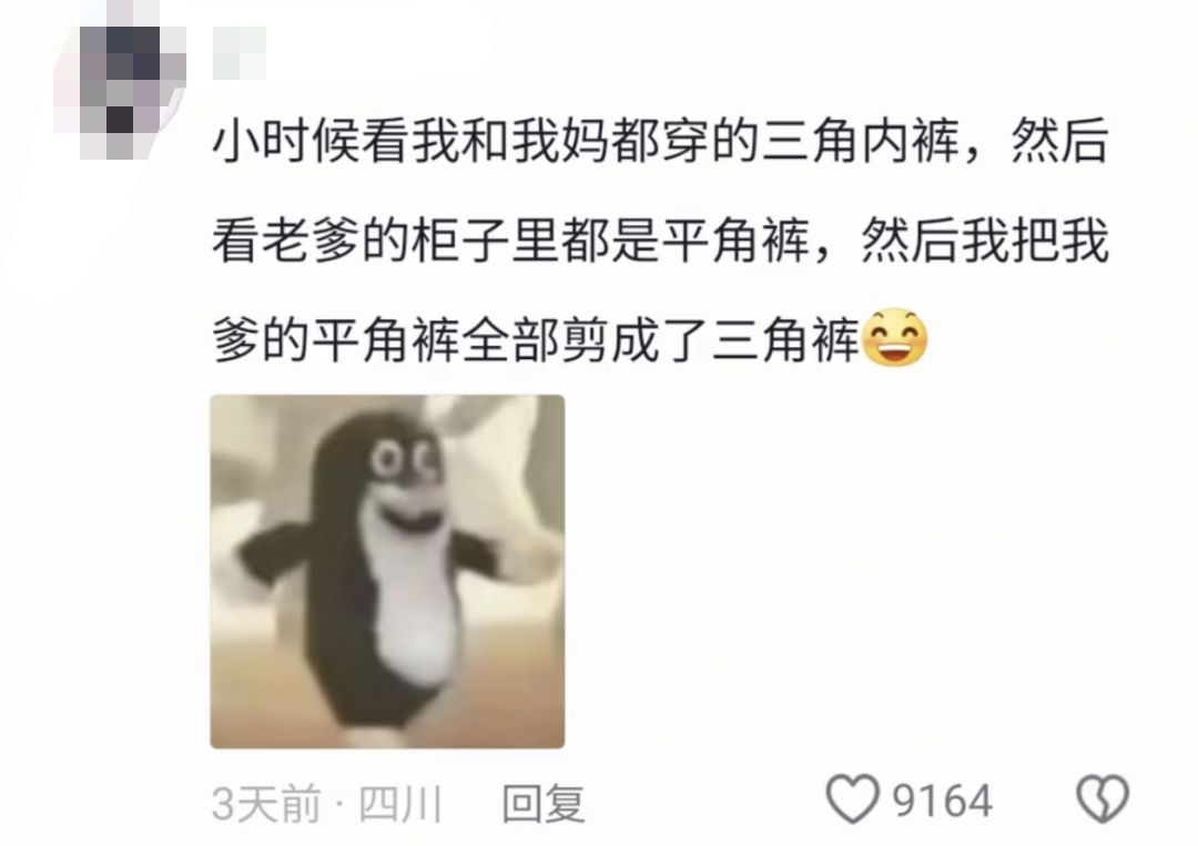 这才是真正的魔童降世
