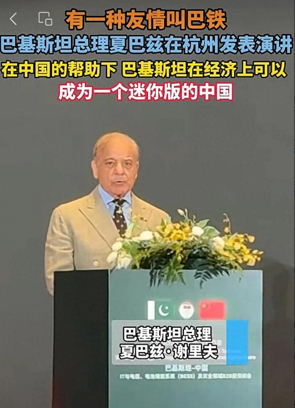 巴基斯坦总理果然聪明！他一踏上中国的领土，就提了特朗普！夏巴兹公开说，伊朗希