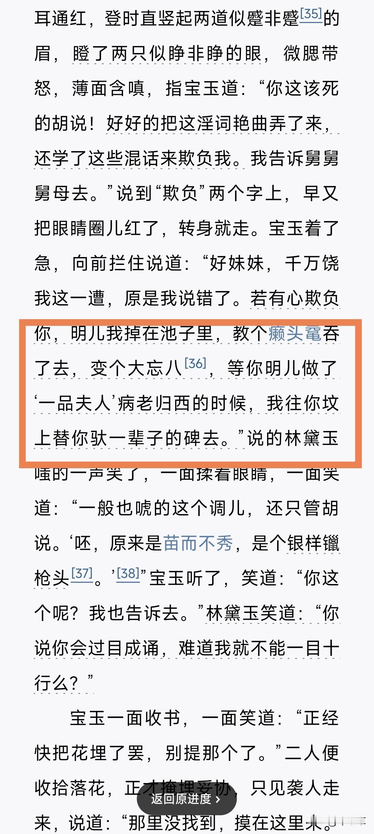 说没有的过来看看。明朝的碑👍确实下面都有一个像乌龟一样的兽驮着。其实它不是