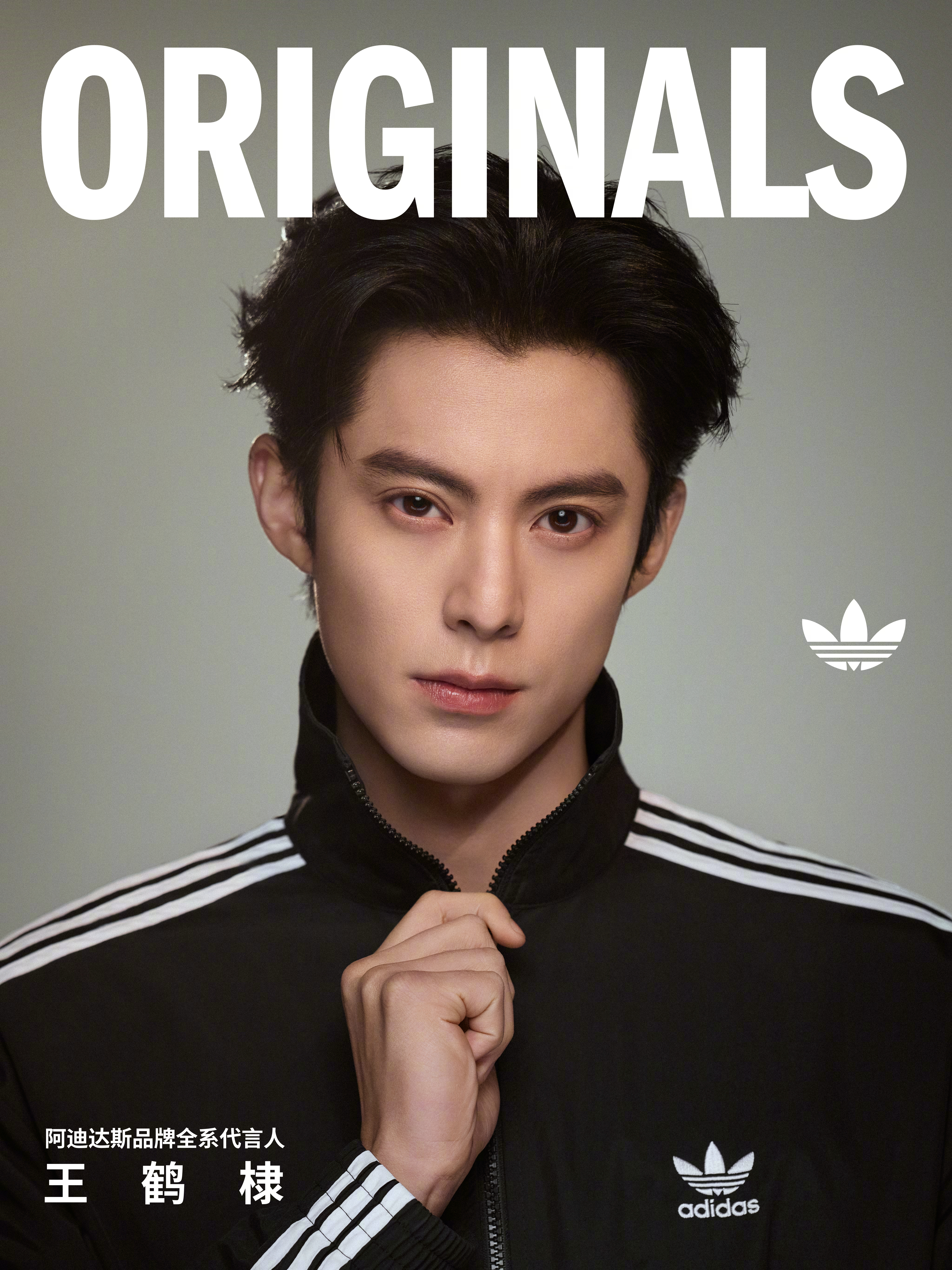 adidasOriginals正式官宣王鹤棣成为品牌全系代言人！鲜明的个人