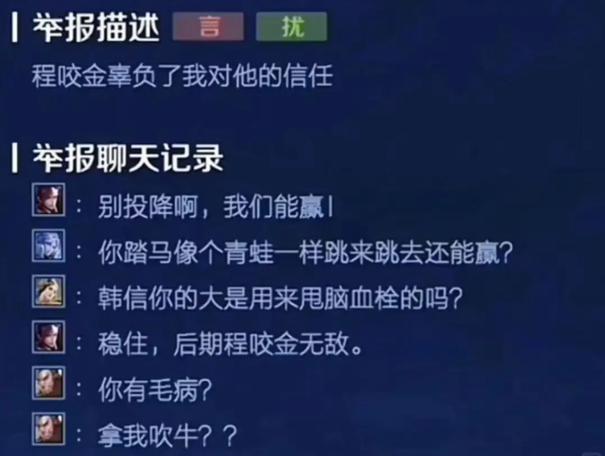 程咬金辜负了我对他的信任​​​