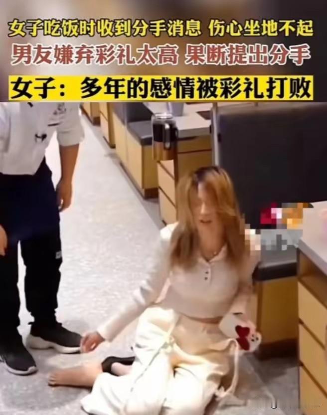 2024年浙江，一男子因嫌弃女友彩礼太高，果断提出分手，正在吃饭的女友收到消息后