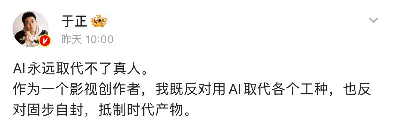 于正：骗你就骗你啦