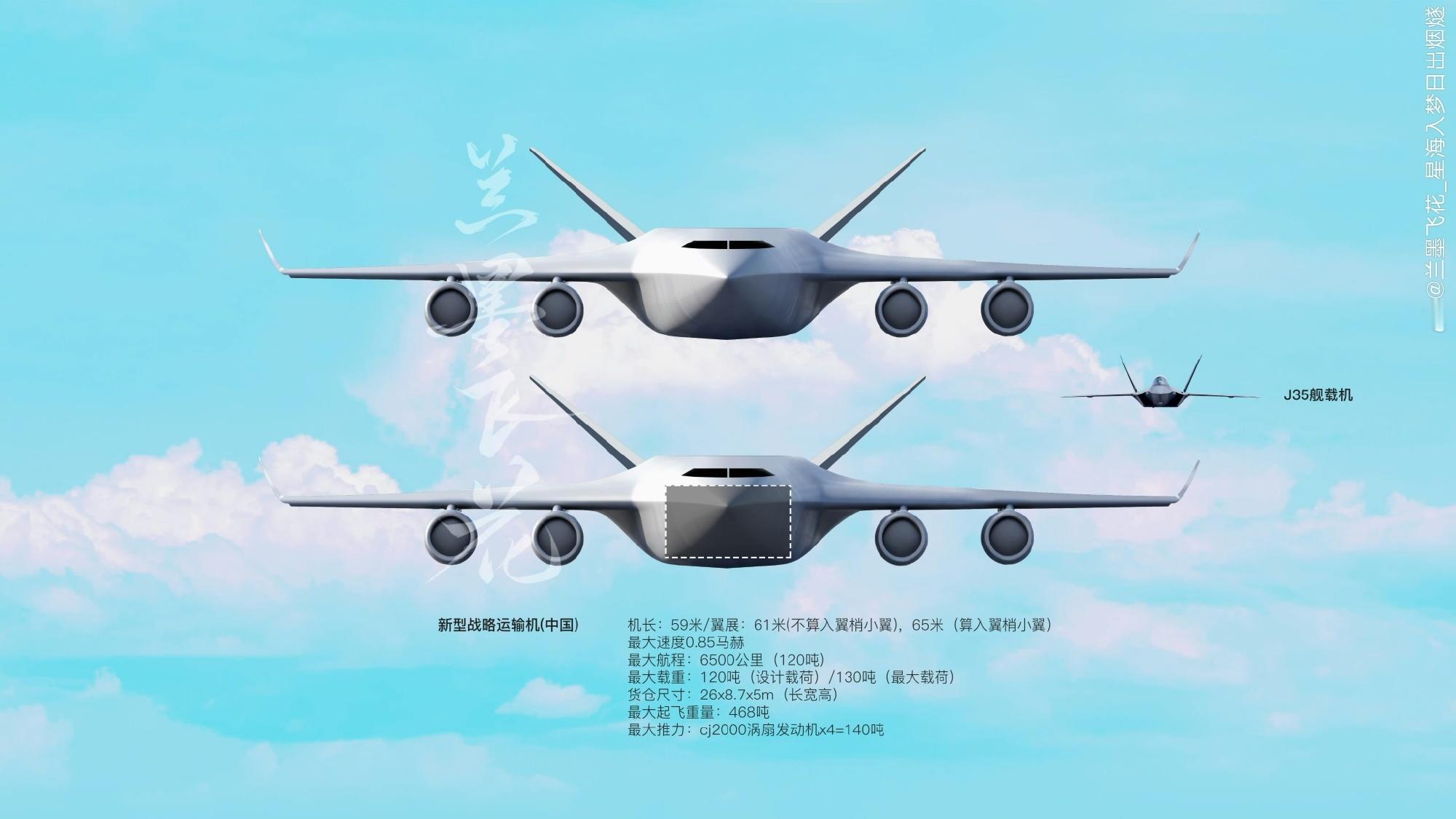 制作的新一代战略运输机CG，真在研发这东西吗？好科幻[墨镜]​​​