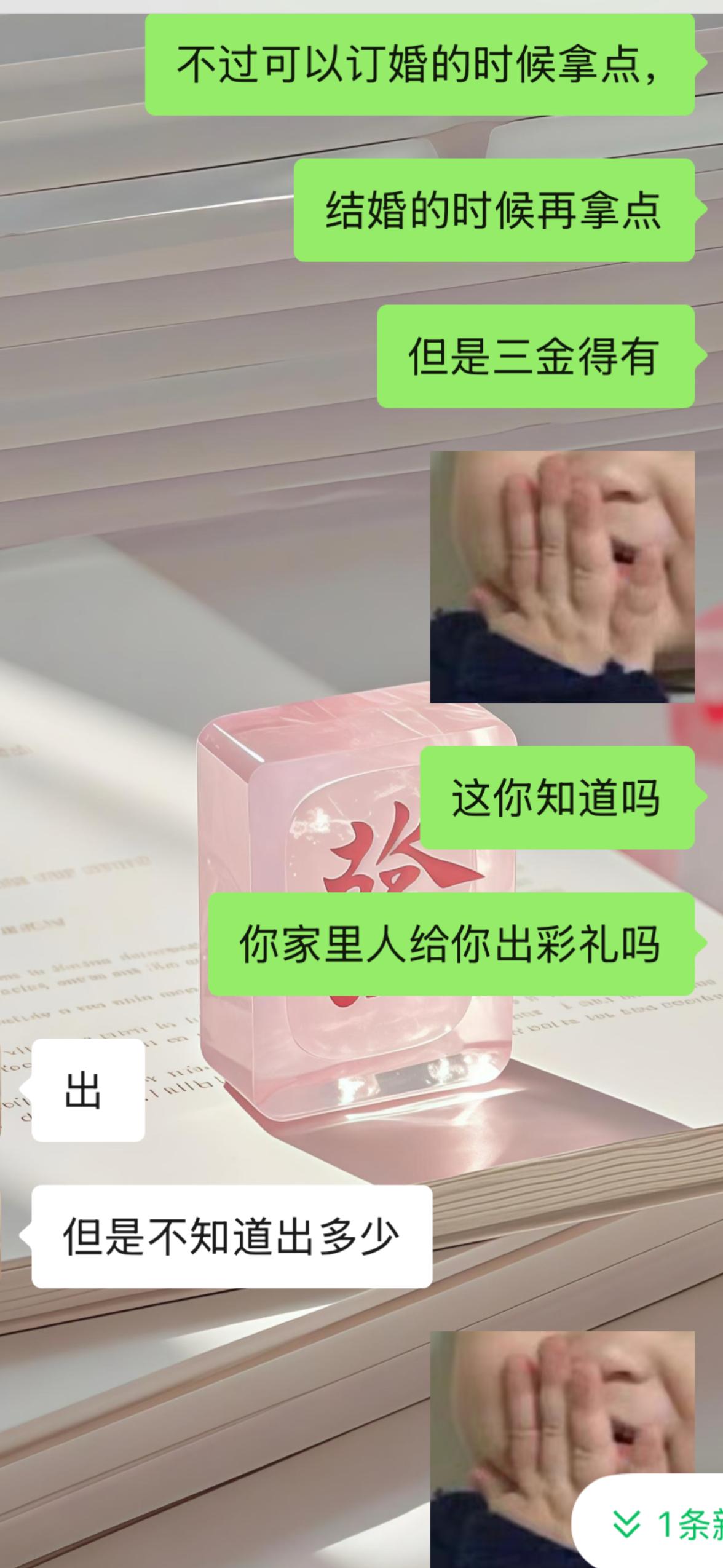 现在还会有人因为彩礼谈崩吗？事情是这样的。我这边是农村的，彩礼很高都到28万了