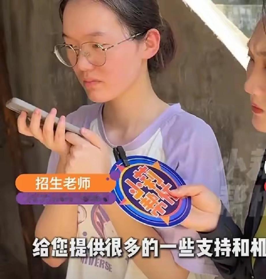 清华招生组问她选什么专业，她开口第一句话是："找一个以后好就业的。"一个握着全省