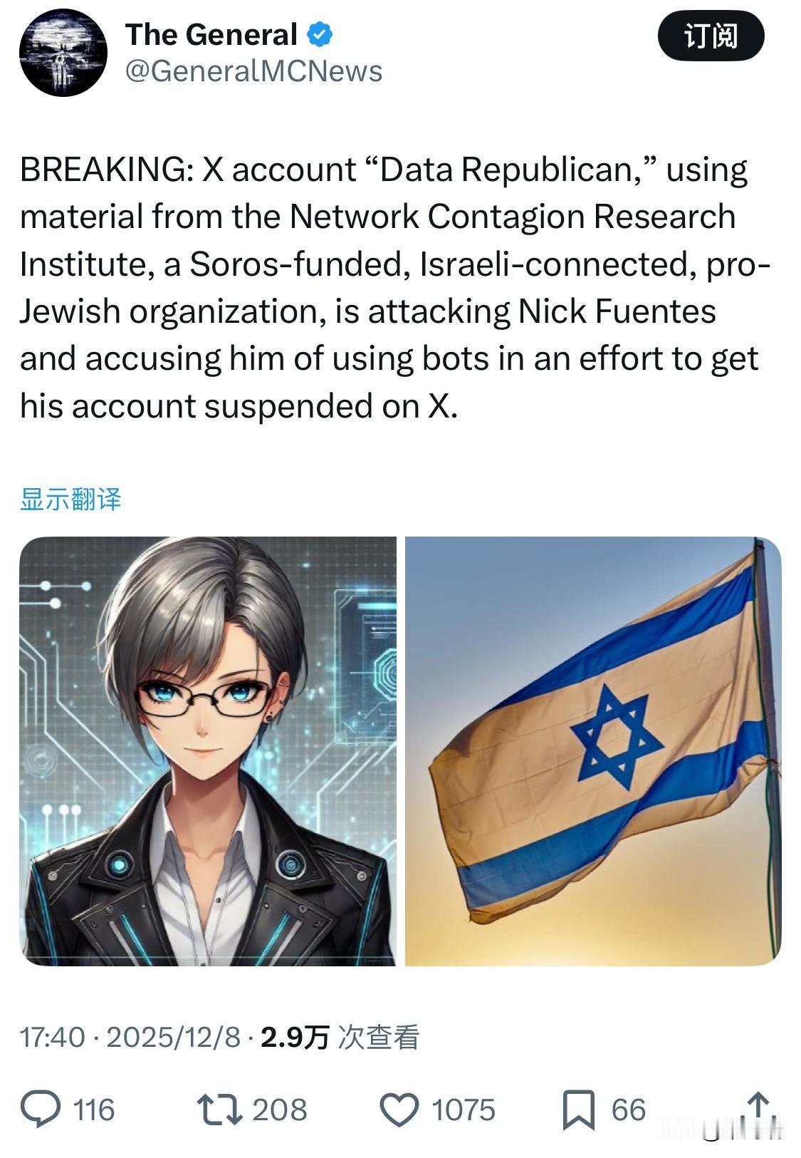 突发新闻：一个名为“数据共和党人”的X账户，利用来自网络传染研究所（一个由索