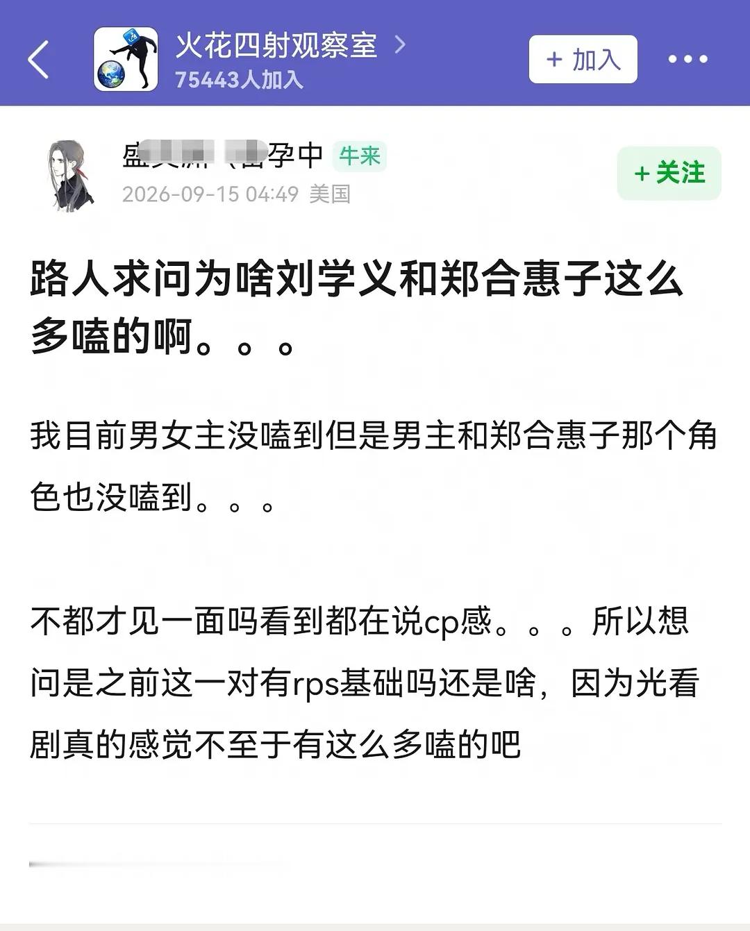 这都怪鞠婧祎吗…小嘿粉说棒打两年多叔婶这对苦命的老鸳鸯，依旧靠恨女才能嗑的cp