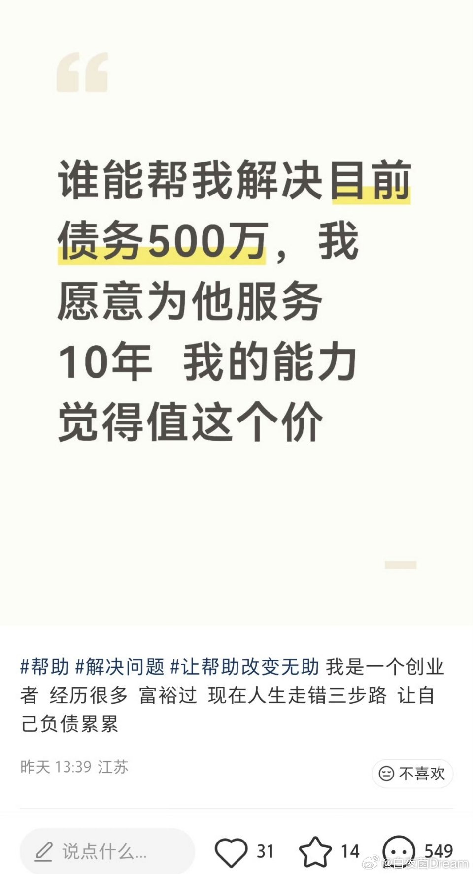 好家伙，一年50万