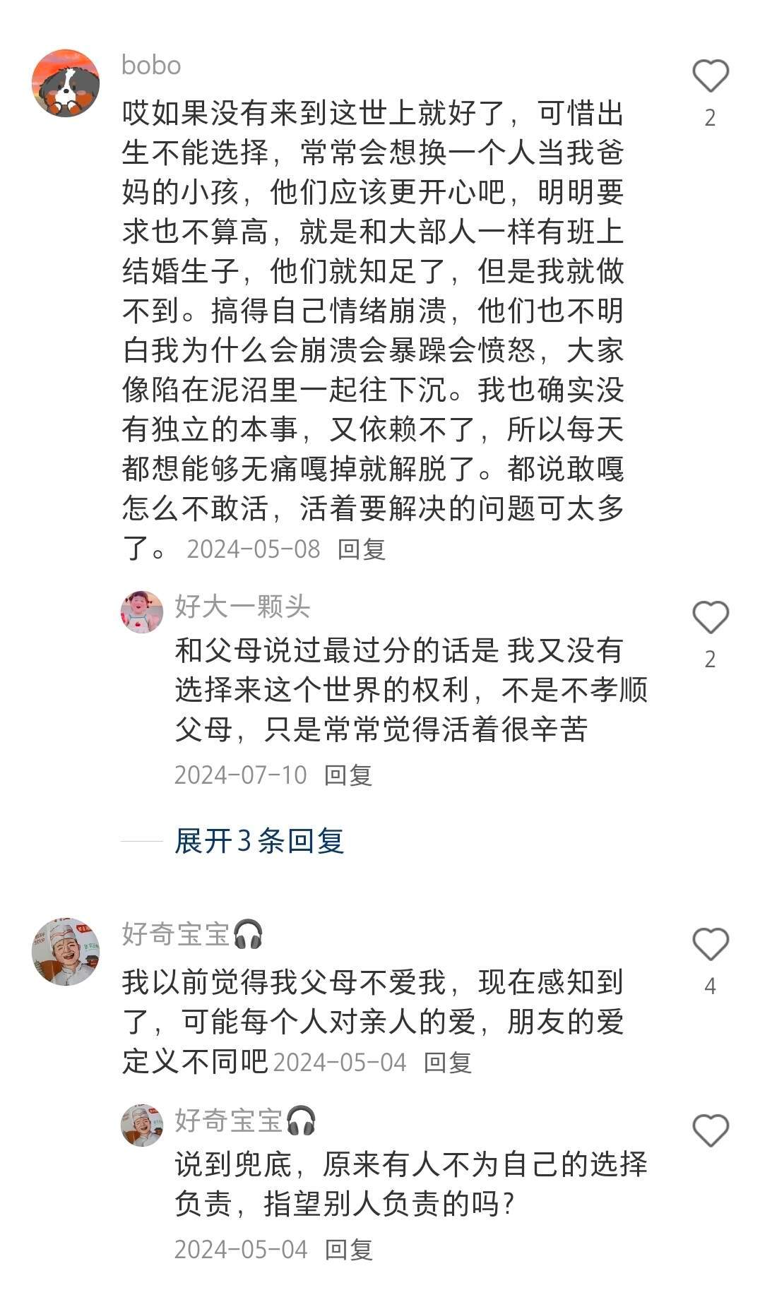 原来没有父母托底的意思不止钱这方面