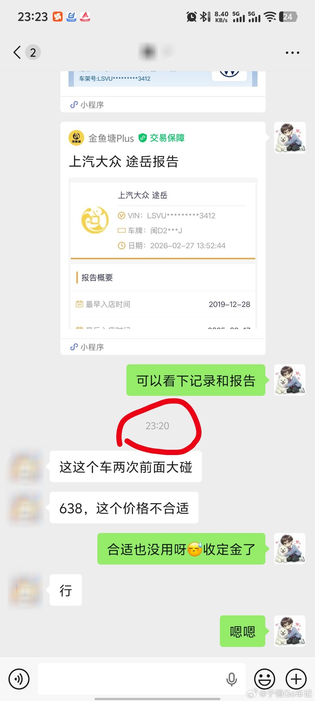 墨迹的人真的是买不着车