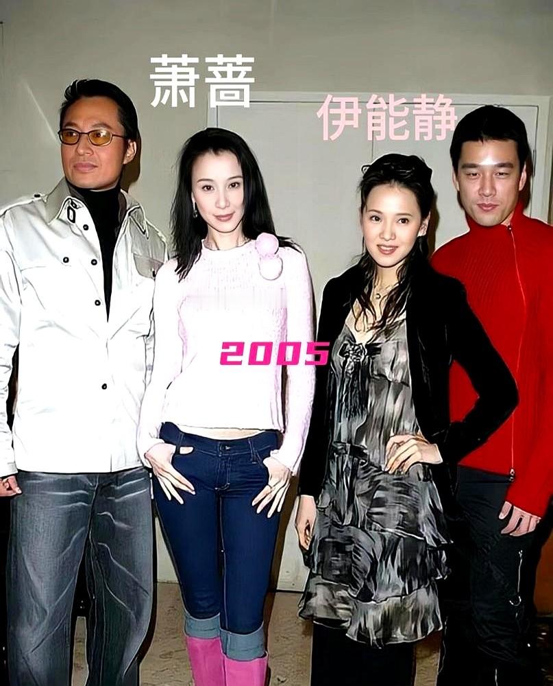 二十年前那张同框照里，没人会多看旁边那个皮肤黝黑的女孩一眼。现在五十多岁的伊能静踩着高跟鞋在热搜上大