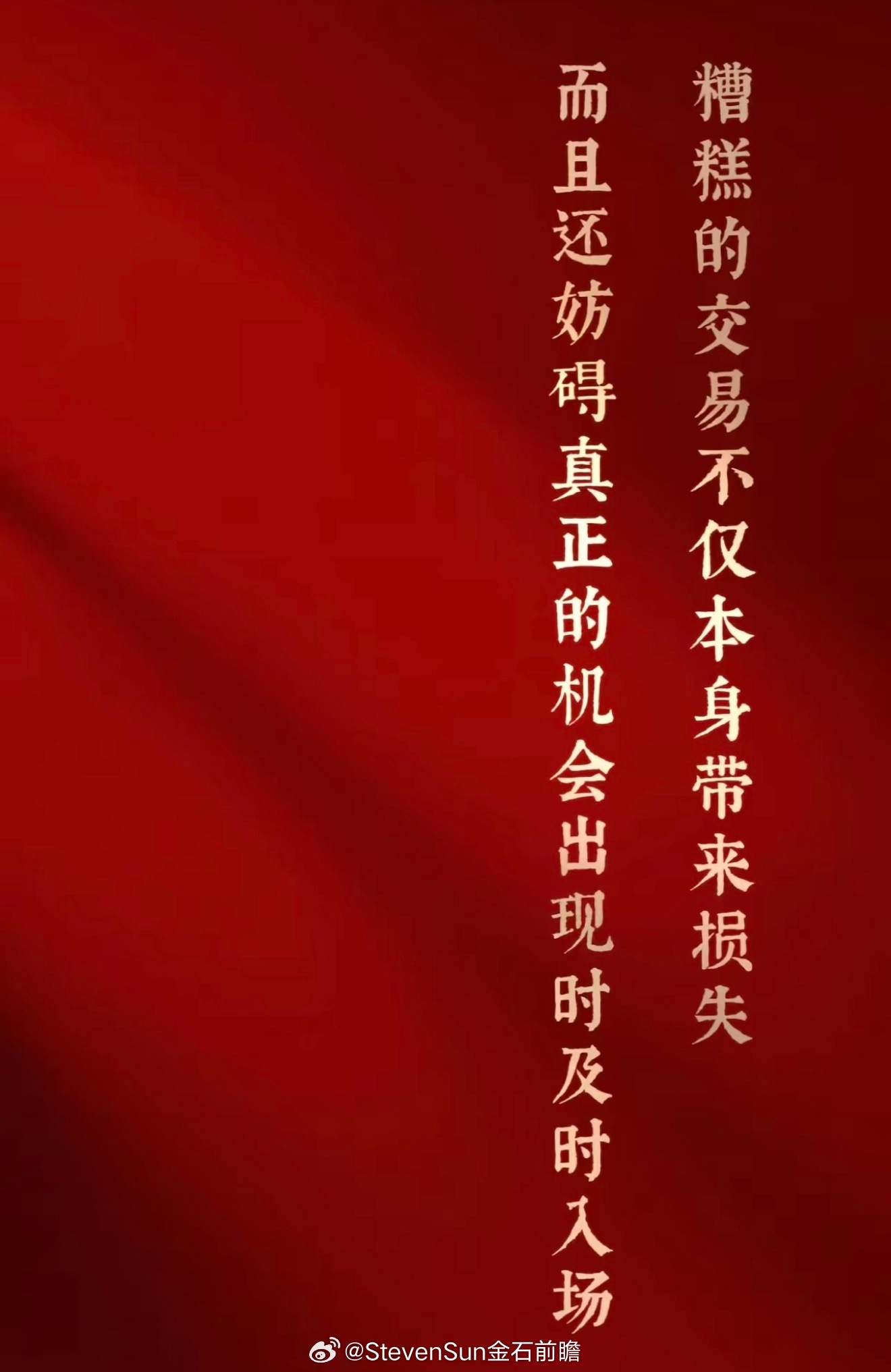 这句话，说透了90%的人做不好交易的根：耐心不是硬熬，是你有别的事可做。普通人为